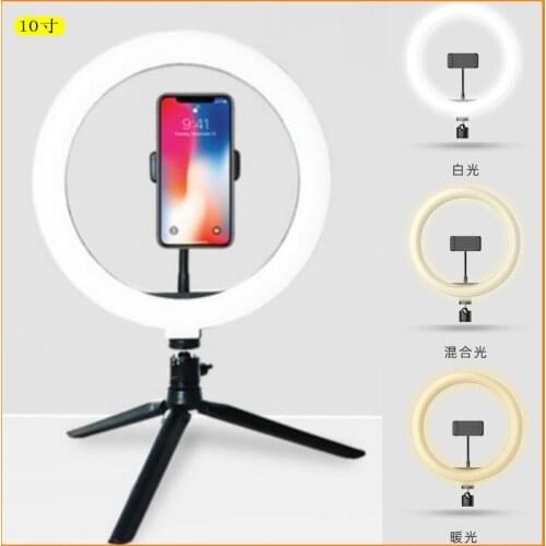 10 inch 26cm ring light desktop bracket cover mobile phone clip live broadcast set light stand photography