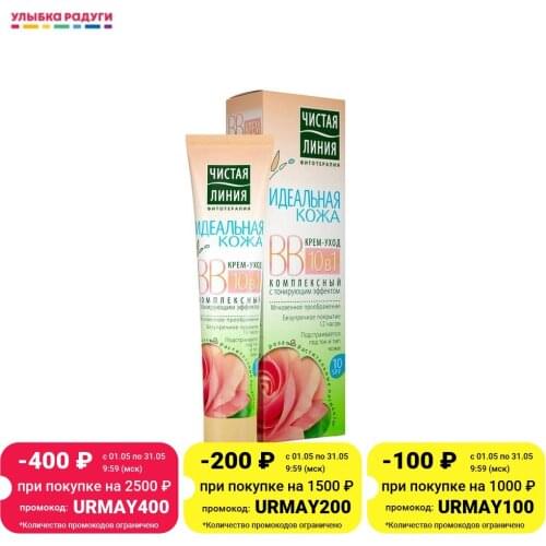 Чистая линия BB Face Cream