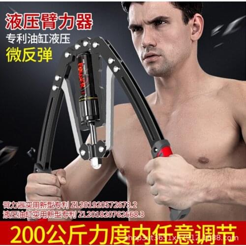 Mens Home Exercise Arm Strength Training Chest Muscle Exercise Equipment Adjustable Hydraulic Arm Strength Device