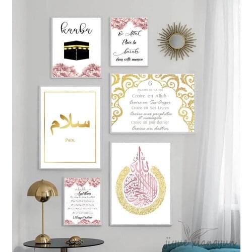 Allah Islamic Wall Art Poster Quran Quotes Canvas Print Muslim Religion Painting Decoration Picture Modern Living Room Decor