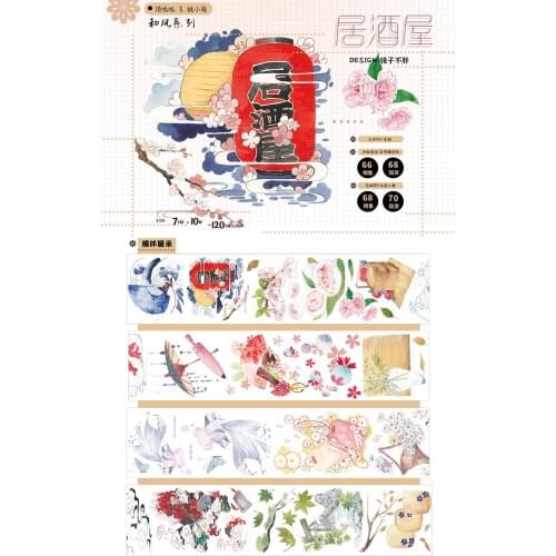 1 Loop 7cmx120cm Izakaya Japanese Restaurant Decorative Masking Tape
