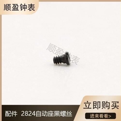 Watch movement accessories 2836/2824/2834 automatic seat black screw 2824 screw