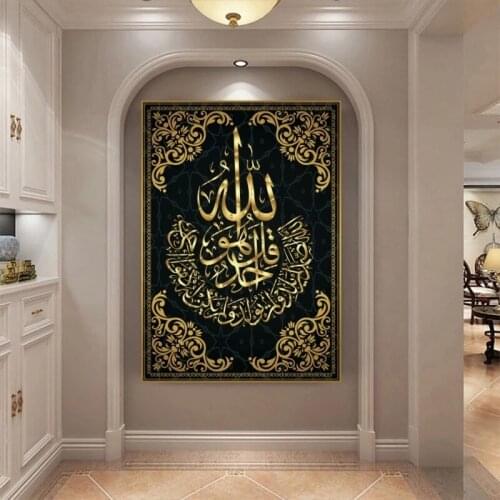 Throne of Allah Muslim Calligraphy Art Posters and Prints Islamic Art Canvas Paintings Wall Art Pictures Cuadros for Living Room