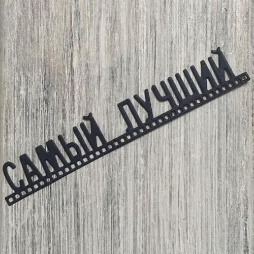 ArtScrap The best (самый лучший) Metal Cutting Stencils For DIY Scrapbooking Craft Embossing Die Cuts | Art: 372