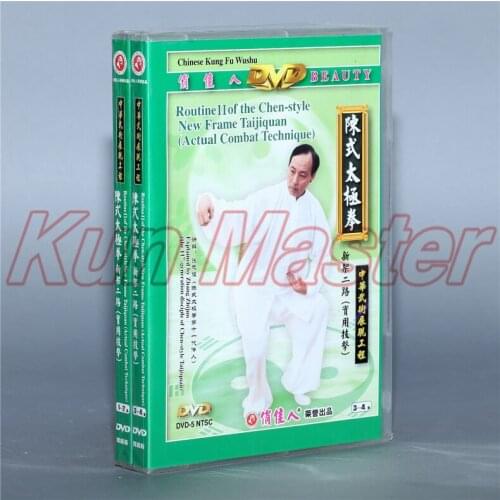 New Frame Taijiquan Actual Combat Technique Chinese Kung Fu Teaching Video English Subtitles 4 DVD