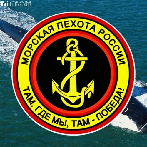 Tri Mishki WCS262 14*14cm Marines of Russia. Where we are, there is a victory! car sticker funny colorful auto automobile decals