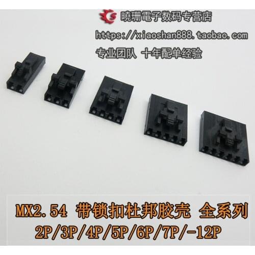 20pcs/Belt lock DuPont MX2.54 CD-ROM Connector Plug Belt buckle DuPont 2P 3P 4P 5P 6P 7P 8P 9P 10P 11P 12P