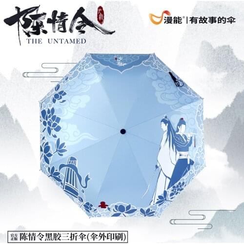Grandmaster of Demonic Cultivation Lan Wangji Dual-use Umbrella Portable Folding Sun Rain Umbrella Men Women Student Umbrella