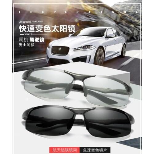 2018 Proud Dragon new sports aluminum magnesium photochromic all-weather night vision color changing sunglasses8003