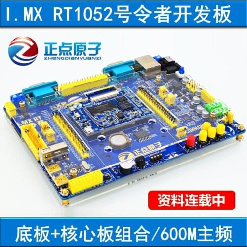 RT1052 development board baseplate + core board (with adapter)