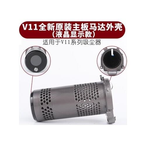 Dyson V11 vacuum cleaner brand new original motor motherboard shell LCD display