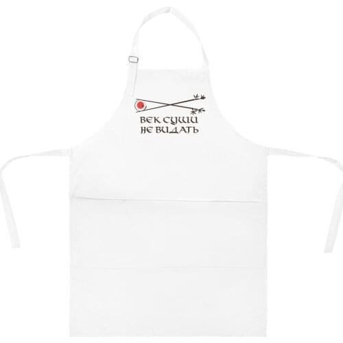 СОЛЬ Aprons And Aprons For The Kitchen