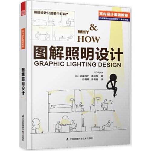 International Lighting Design Basic Course Books Graphical lighting design Book