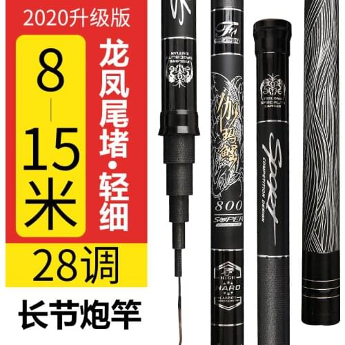New Arrivel Cannon Fishing Rod Long sections Fishing Rod 8-12-15 Meter Full size Super Hard Fishing Rod Full-Scale Bait Rod
