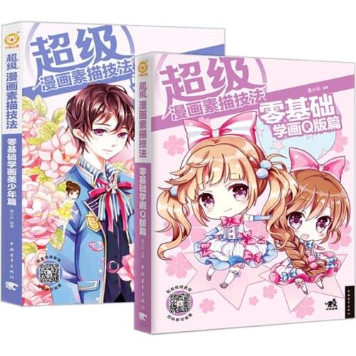 2 books Drawing Beautiful Teenagers Zero Basic Learning Painting Q Edition