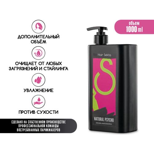 Шампуни для волос Hair Sekta China At AliExpress