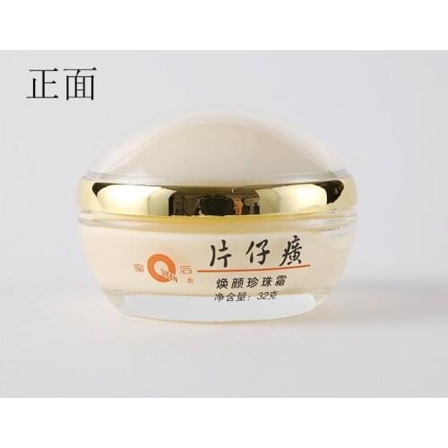 Queen PZH pientzehuang pearl cream 32g pianzaihuang brightening pearl cream to yellow blemish acne moisturizing whitening cream