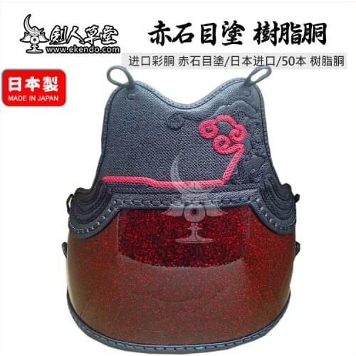 IKENDO.NET-SH 19 - Red Stone Smear - kendo bogu parts do japanese kendo armour professional kendo do leadtime 60 days