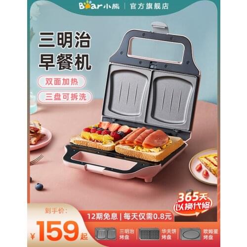 Bear sandwich maker, breakfast maker, household light food maker, multi-function heating toast, toaster, waffle maker