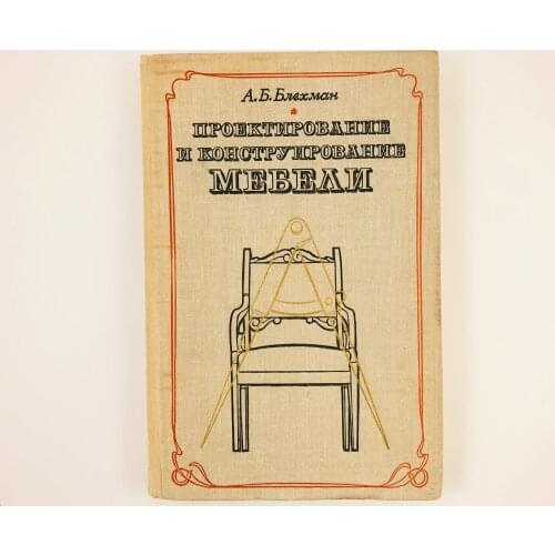 Лесная промышленность Stationery