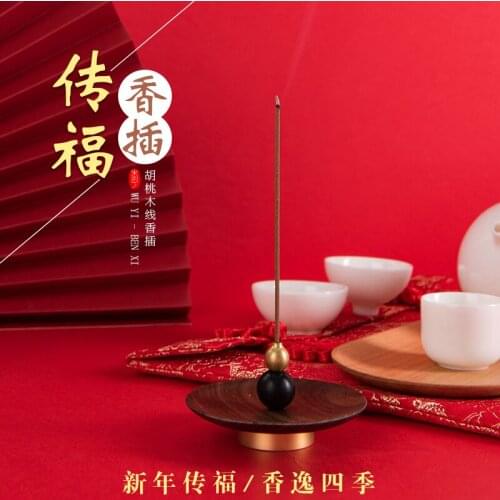 物宜本兮 Aromatic Incense