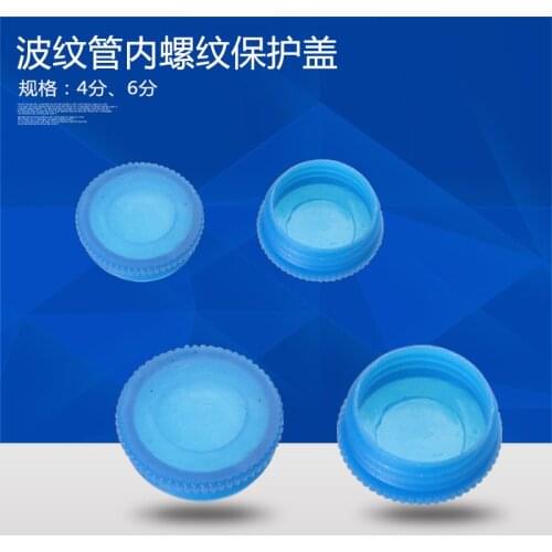 Stainless steel bellows nut cap cap 4 points plastic cap water inlet hose fitting trim cap