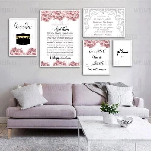 Allah Islamic Wall Art Poster Quran Quotes Canvas Print Muslim Religion Painting Picture Modern Bedroom Living Room Home Decor