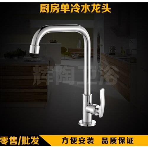 Day Tao Kitchen Single Cold Tap Sink Basin Sink Copper Ceramic Core Vertical Faucet