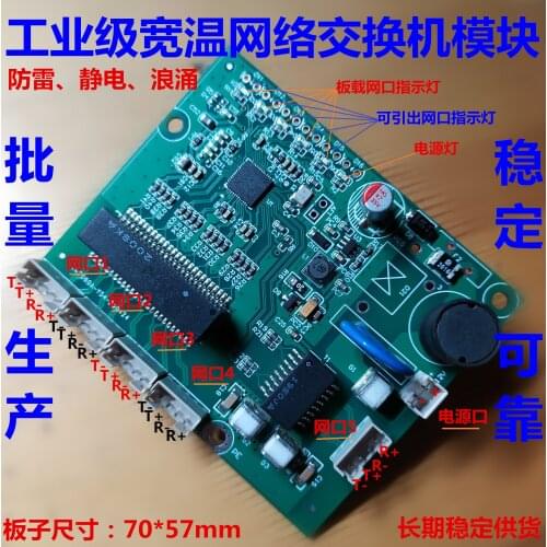 Wide temperature and low power consumption 4 port 5 port mini anti-static anti-lightning surge micro network switch module