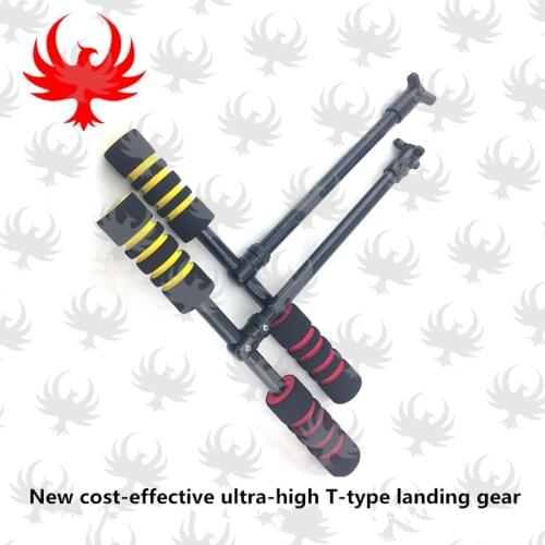DIY L1S aluminum alloy / carbon fiber overhead landing gear M3 12mmDIY agricultural plant protection machine T-type tripod