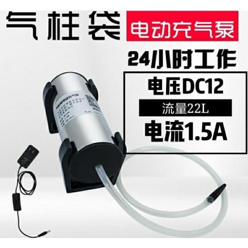 Air Column Bag Air Pump Continuous Inflator Electric Inflator Air Pump Wholesale Automatic Charging Cylinder Air Column Film