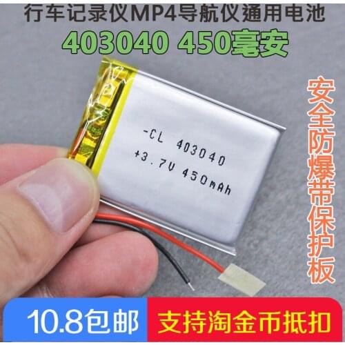New Hot 403040 450Mah MP3 MP4 driving record navigator 3.7V polymer built-in lithium battery core Li-ion Cell