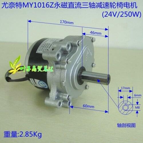 Permanent magnet dc brush with low speed motor MY1012/250 w24v stepless speed changing motor 3 electric wheelchair