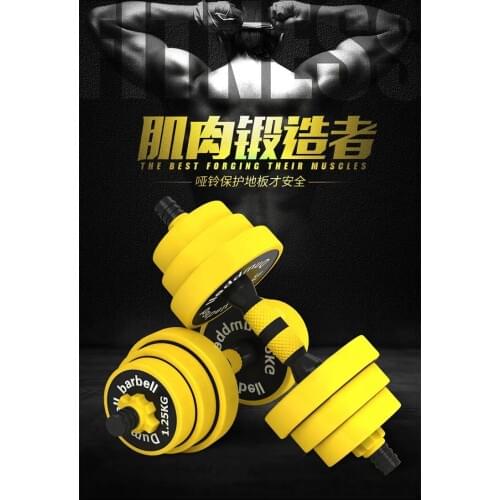 Adjustable Environmental Dumbbell Fitness Household Dumbbell 40kg