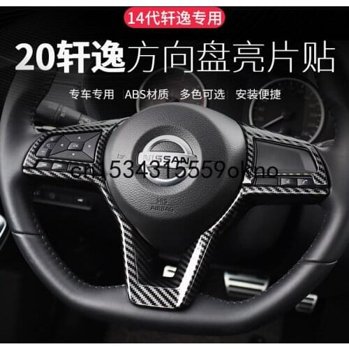 For Nissan X-Trail Sylphy Qashqai KICKS Teana 19-21 Carbon Fber Steering Wheel Decorative Patch Car Interior