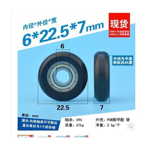 F6*22.5*7 nylon bag rubber bearing pulley 3 d printers oubiao 20 CNC engraving machine aluminum track wheel