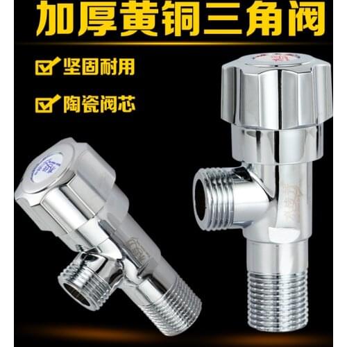 Water Chuan Tong copper triangle valve hot and cold water switch valve eight valve toilet electric water heater basin faucet