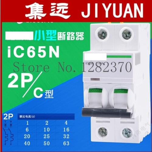[ZOB] original miniature circuit breakers open space IC65N C type 2P 1 2 4 6 10 16 20 25 32..63A --3pcs/lot