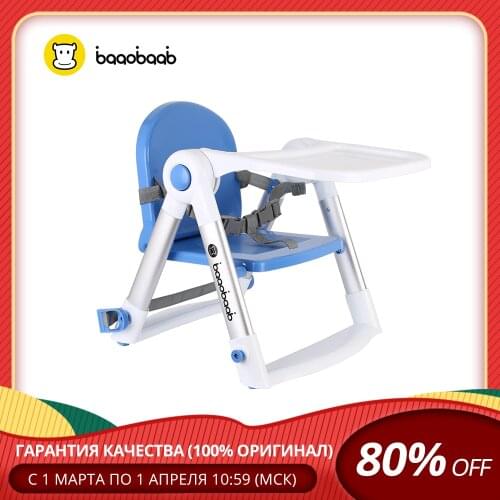 Baaobaab High Chairs For Children