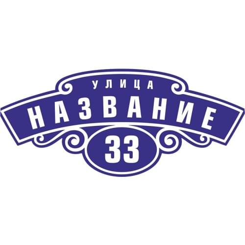 Ваш Адрес Interior Decor Items