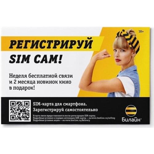 SIM card beeline with self-registration technology