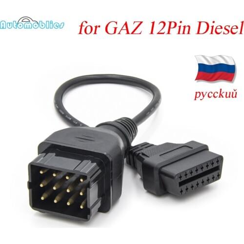 OBD2 Truck Diagnostic Cable For GAZ 12 Pin Diagnostics Cable to OBD 2 16Pin Male Connector can Work with TCS PRO DLC Adapter