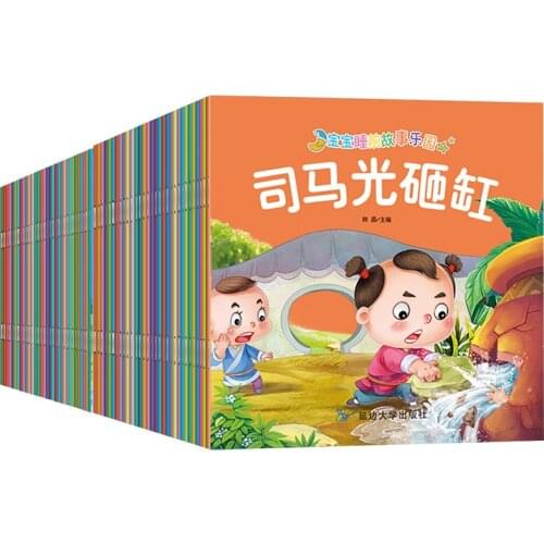 60 Baby Growth Story Paradise Color Picture Phonetic Version Sound Companion Reading Bedtime Parent-child Reading books