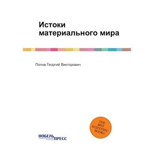 Nobel Press Educational Equipments