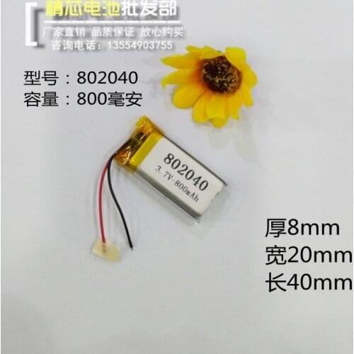 Polymer lithium battery 3.7V 802040082040 MP3 MP4 recording pen wireless telephone 800MAH
