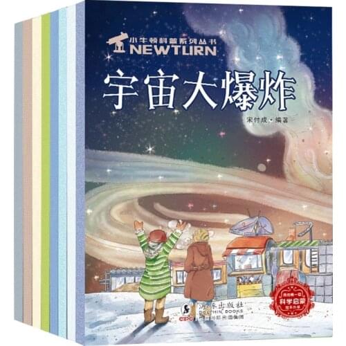 Popular Science Series 8 Books 3-6 Years Old Childrens Enlightenment Cognitive Xartoon Picture Story Book Puzzle Encyclopedia