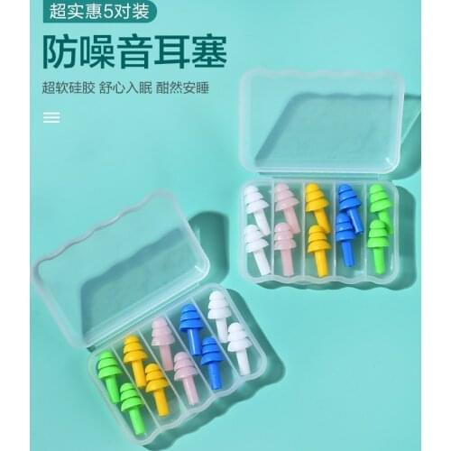 Soundproof earplugs anti-noise anti-noise artifact for students snoring sleep super sleeping dormitory anti-noise artifact