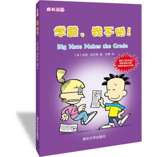 Manga Book Growing Up Comics: Xueba, I'M Not Afraid! Comic Painting Cartton Book