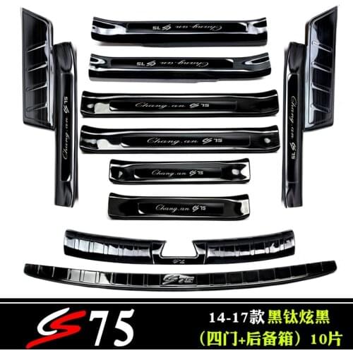 For Changan CS75 2014-2020 High-quality stainless steel Trunk Tread Plate Trim Scuff Plate/Door Sill Door Sill Car styling