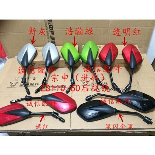 Zongshen 110cc motorcycle accessories rearview mirror ZS110-60 pocket bike rear view FREE SHIPPING